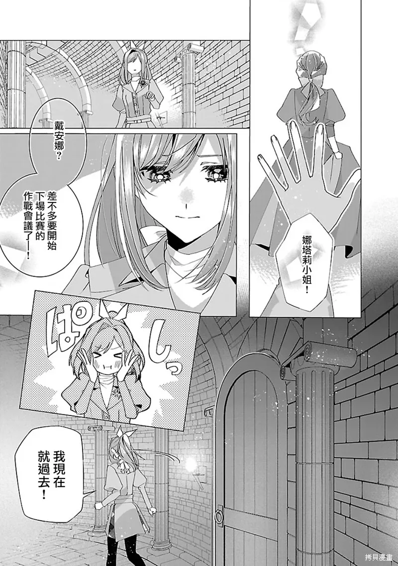 极限OL想要服侍反派千金大小姐,第21話,第18张