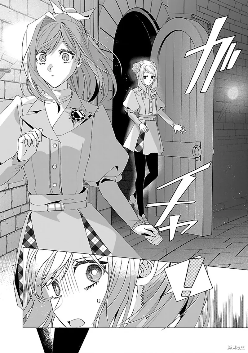 极限OL想要服侍反派千金大小姐,第21話,第19张
