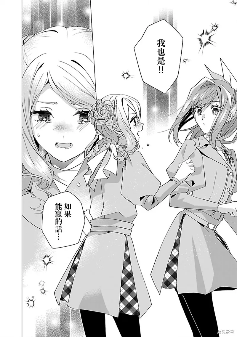 极限OL想要服侍反派千金大小姐,第21話,第27张