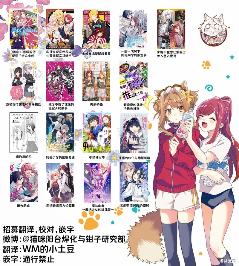 极限OL想要服侍反派千金大小姐,第21話,第30张
