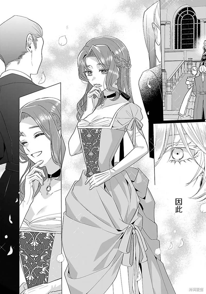 极限OL想要服侍反派千金大小姐,第11話,第10张