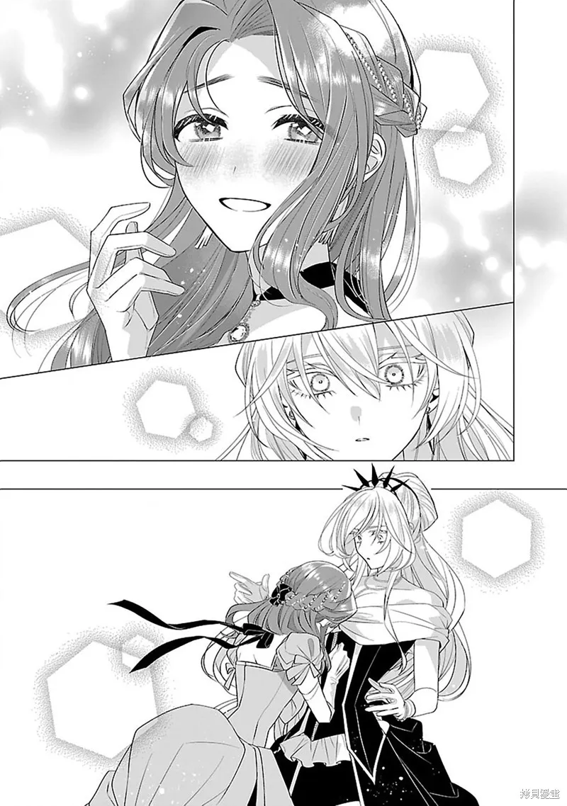 极限OL想要服侍反派千金大小姐,第11話,第13张