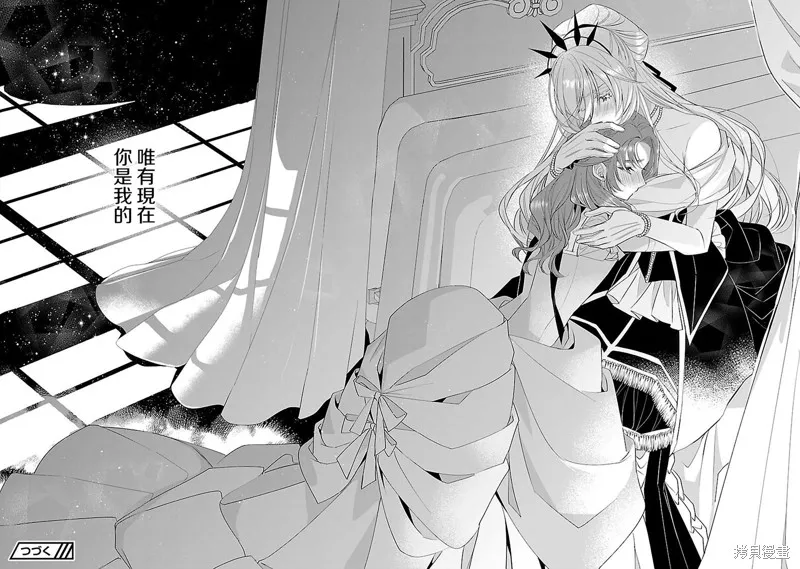 极限OL想要服侍反派千金大小姐,第11話,第31张
