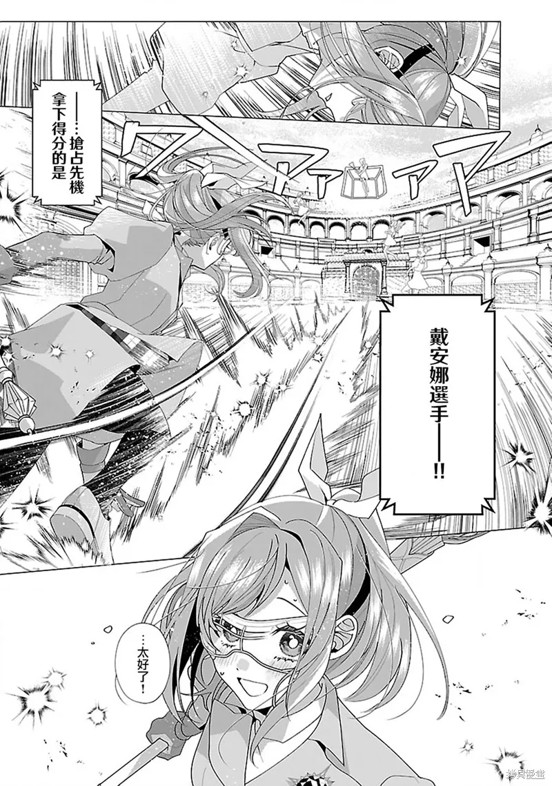 极限OL想要服侍反派千金大小姐,第20話,第15张