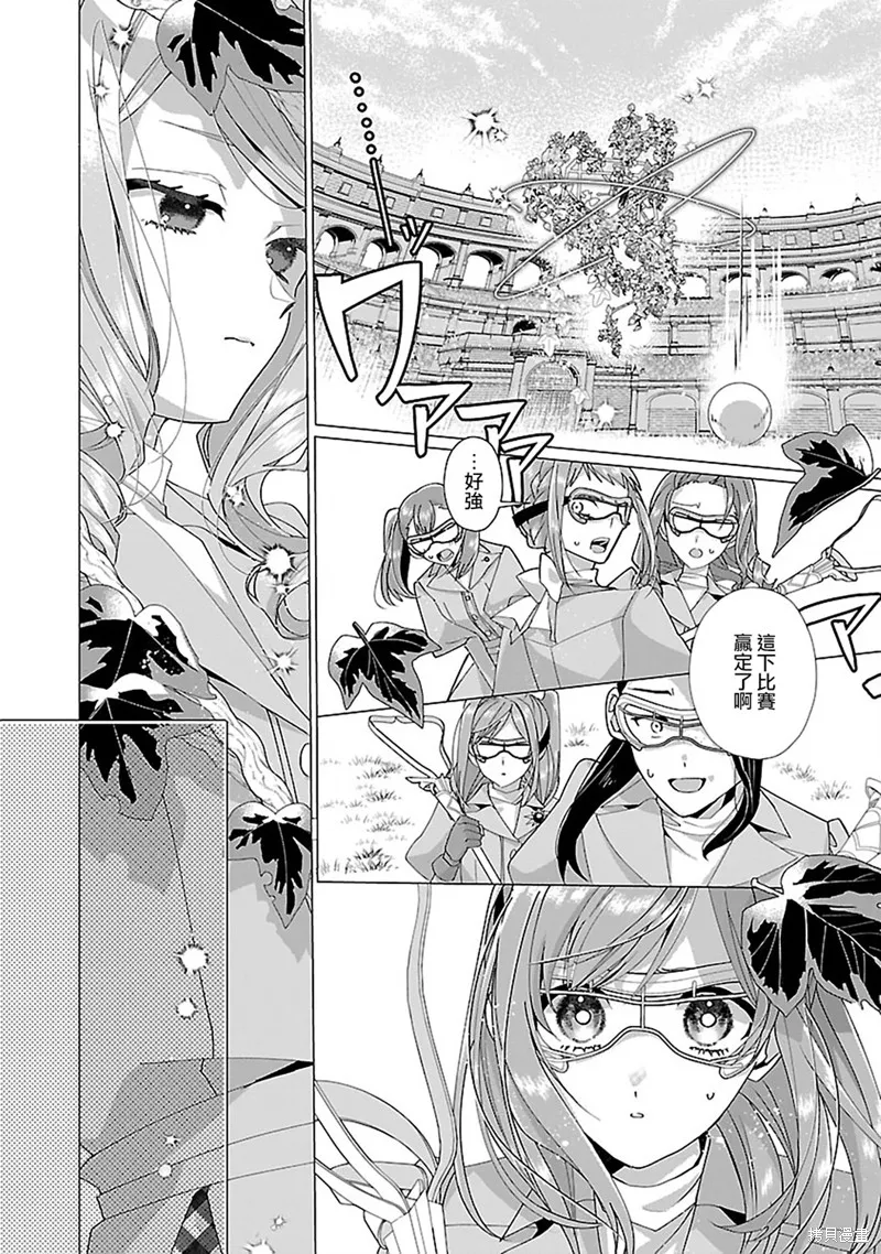 极限OL想要服侍反派千金大小姐,第20話,第19张
