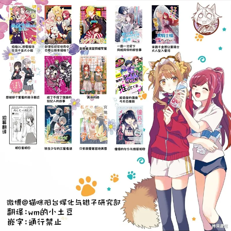 极限OL想要服侍反派千金大小姐,第20話,第26张