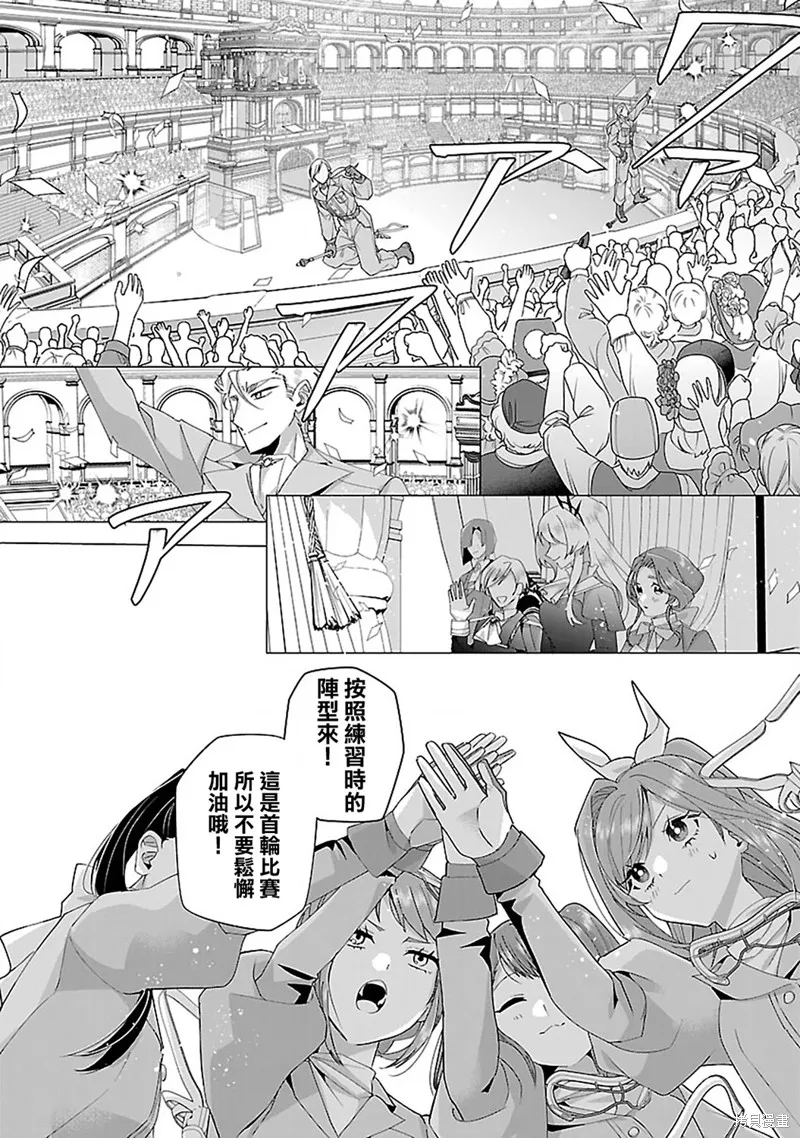 极限OL想要服侍反派千金大小姐,第20話,第4张