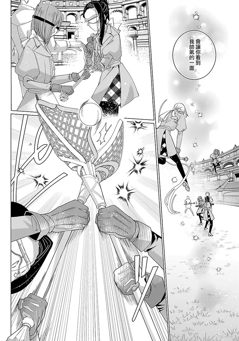 极限OL想要服侍反派千金大小姐,第20話,第9张