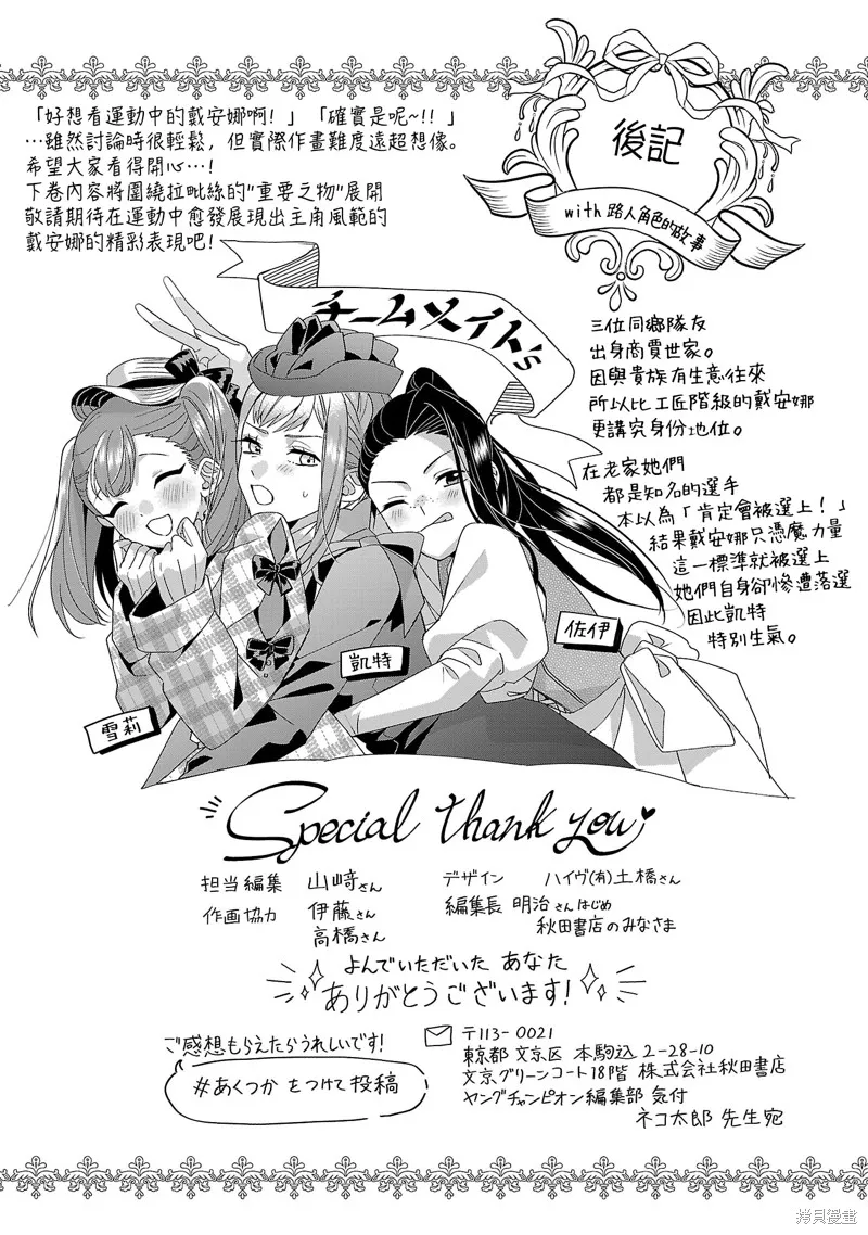 极限OL想要服侍反派千金大小姐,04卷番外,第10张