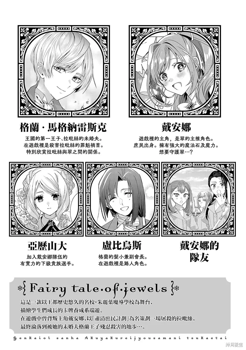 极限OL想要服侍反派千金大小姐,04卷番外,第5张