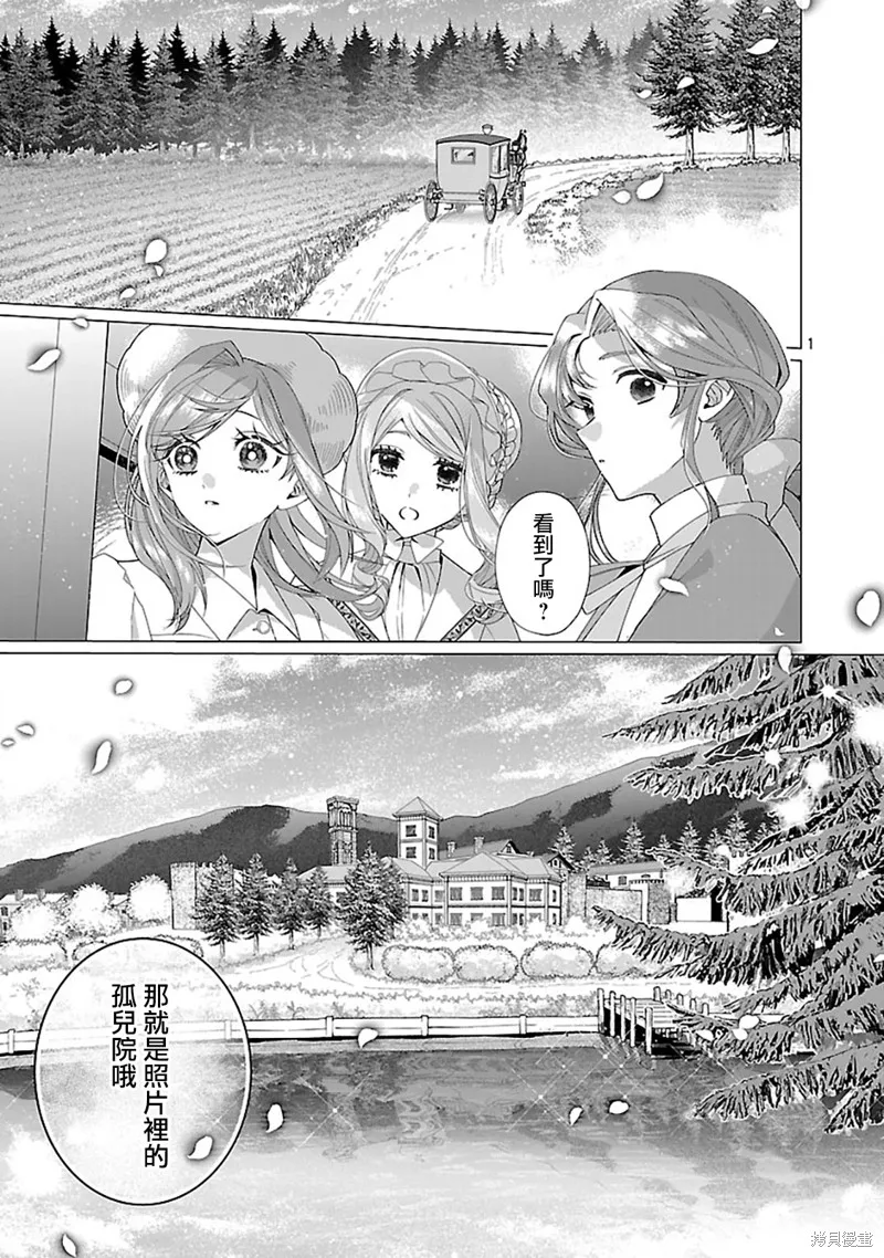 极限OL想要服侍反派千金大小姐,第28話,第2张