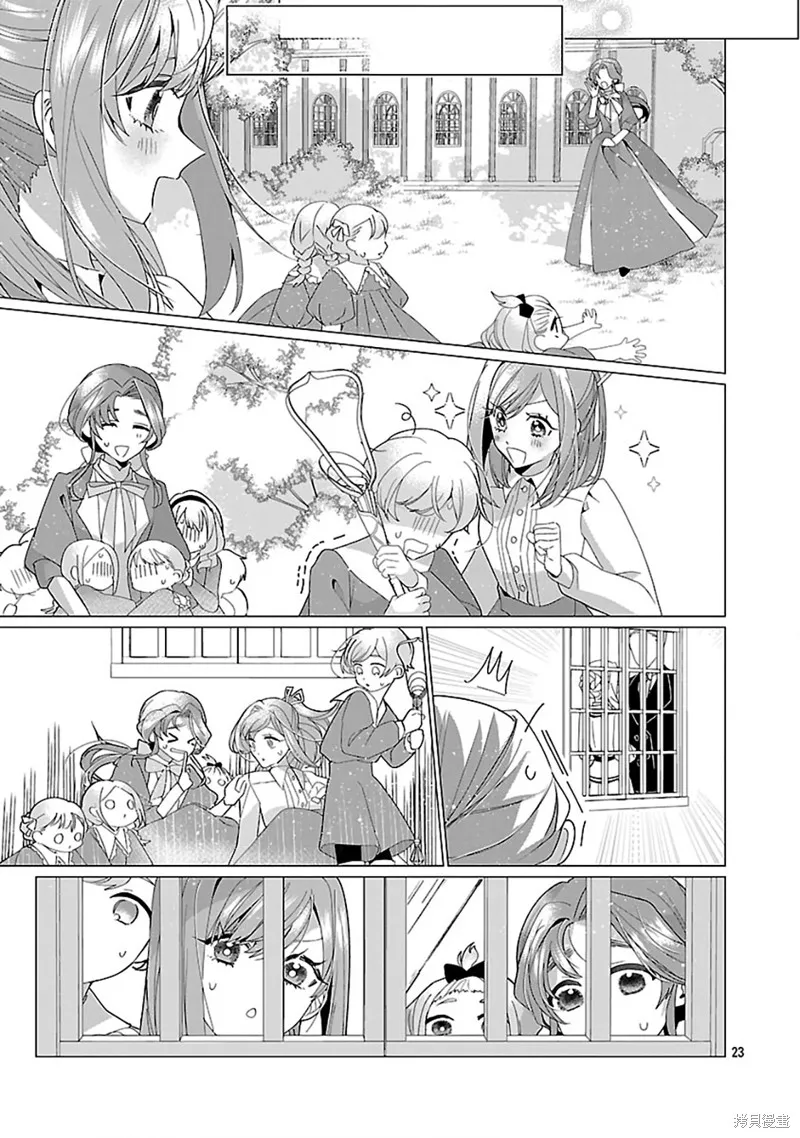 极限OL想要服侍反派千金大小姐,第28話,第24张