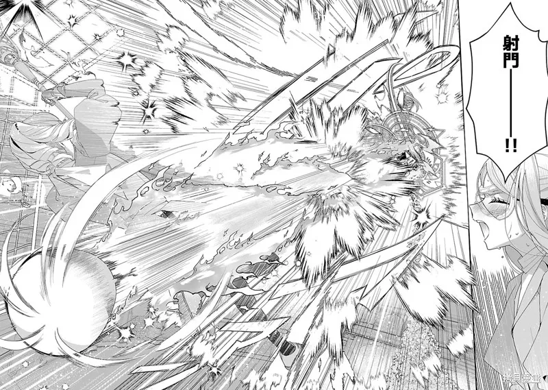 极限OL想要服侍反派千金大小姐,第23.2話,第12张