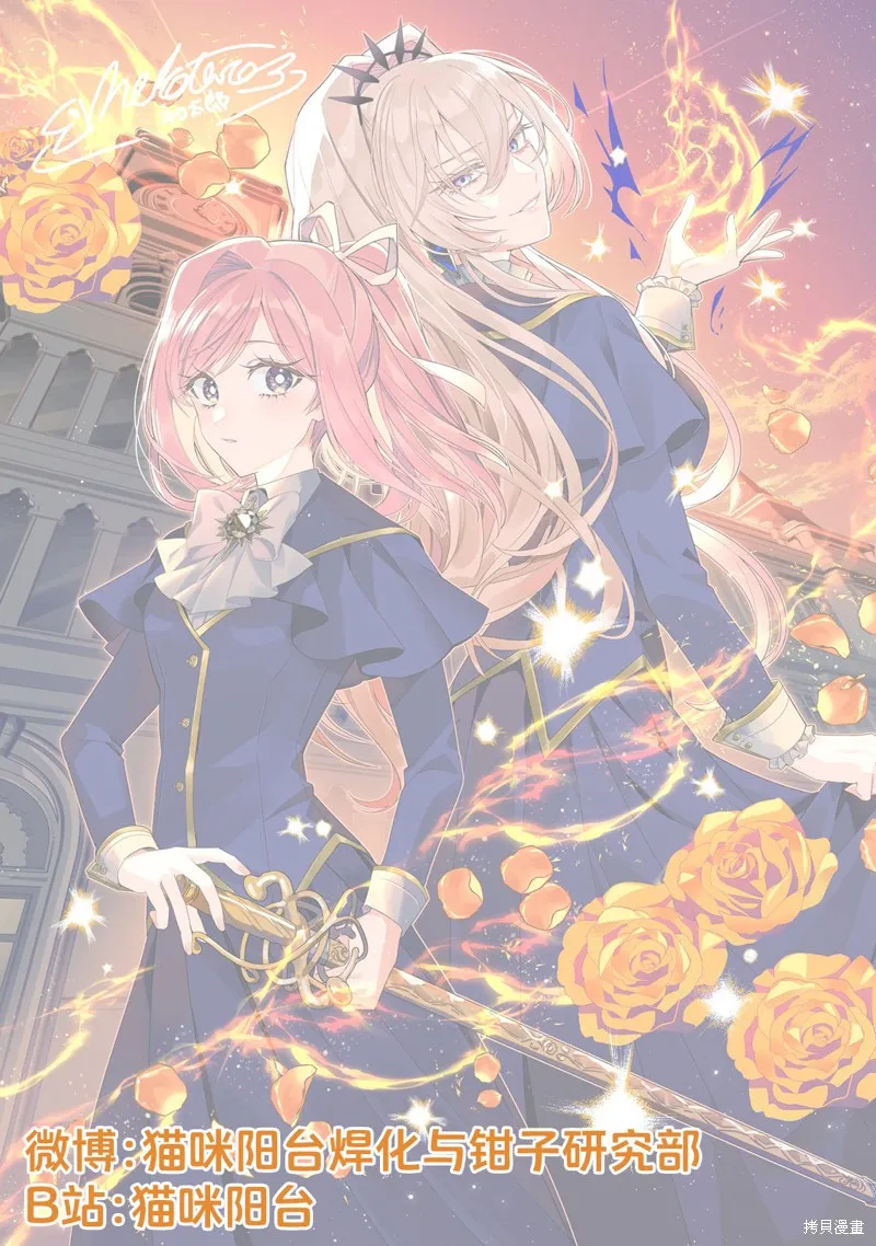 极限OL想要服侍反派千金大小姐,第23.2話,第16张
