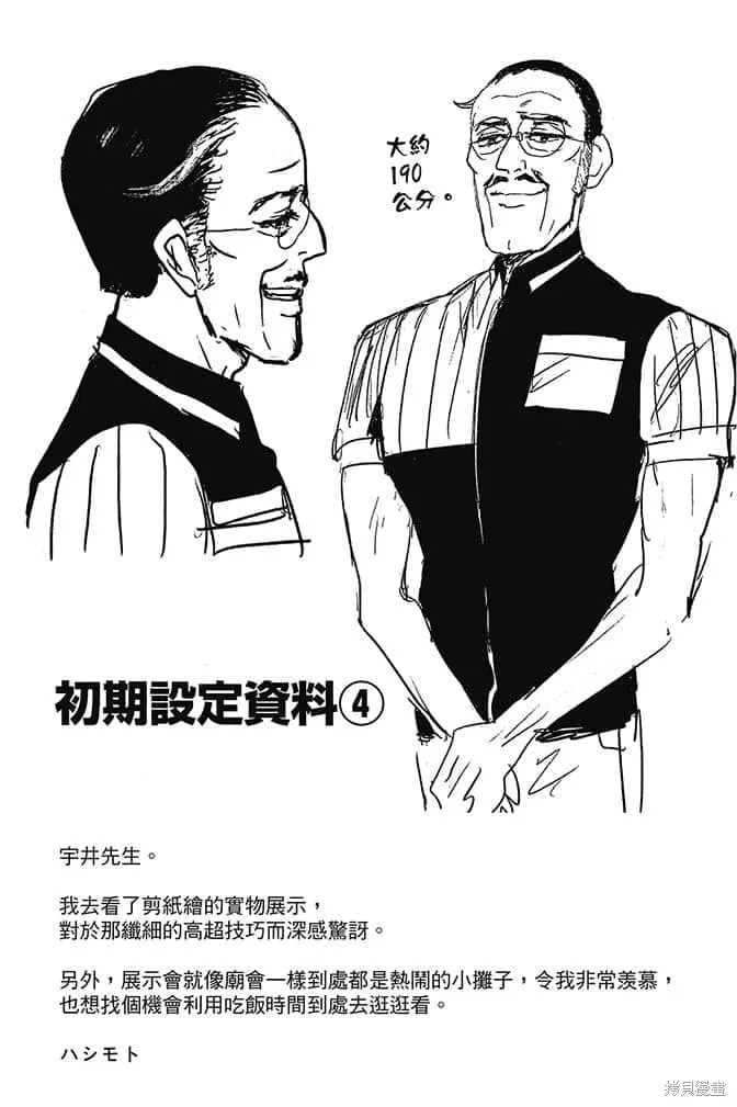 尼采老師~領悟世代降臨便利店,第4卷,第127张