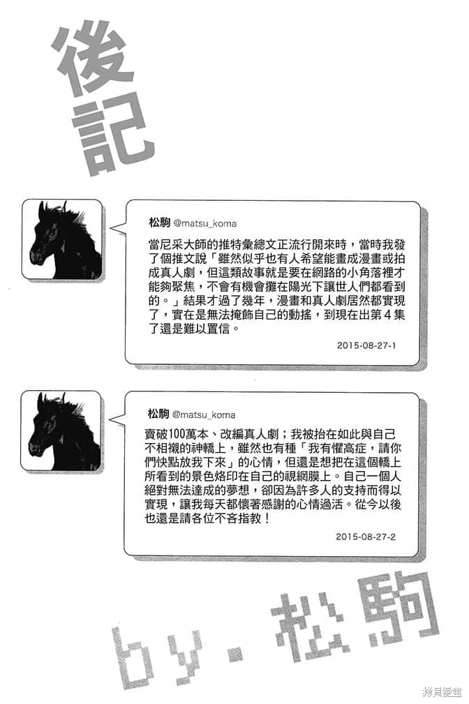 尼采老師~領悟世代降臨便利店,第4卷,第128张