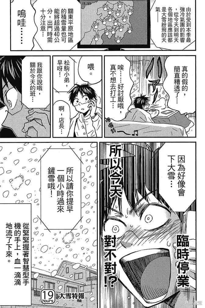 尼采老師~領悟世代降臨便利店,第4卷,第26张