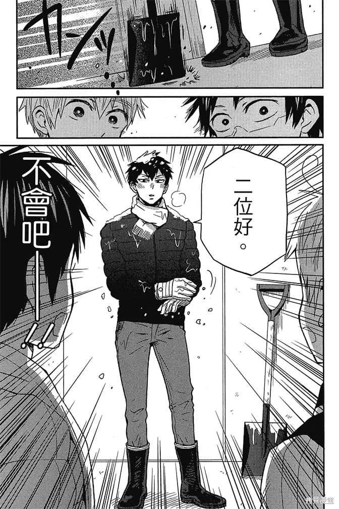 尼采老師~領悟世代降臨便利店,第4卷,第28张