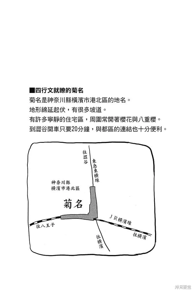 尼采老師~領悟世代降臨便利店,第4卷,第83张