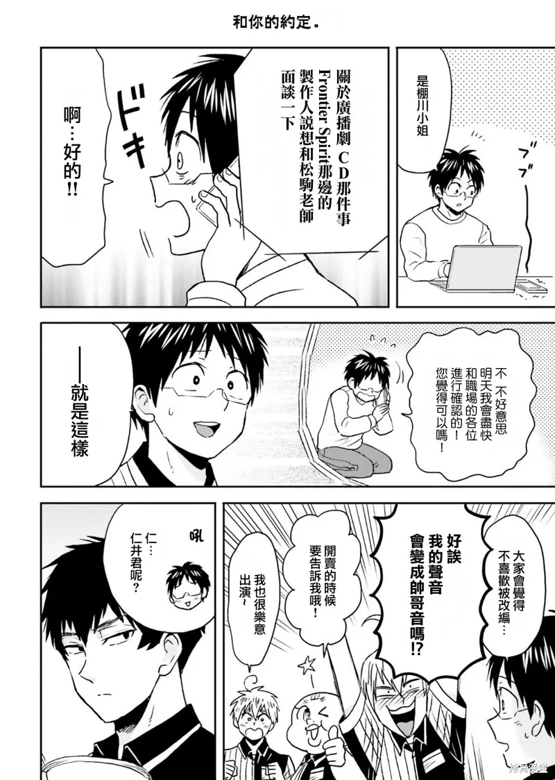 尼采老師~領悟世代降臨便利店,第74话,第14张
