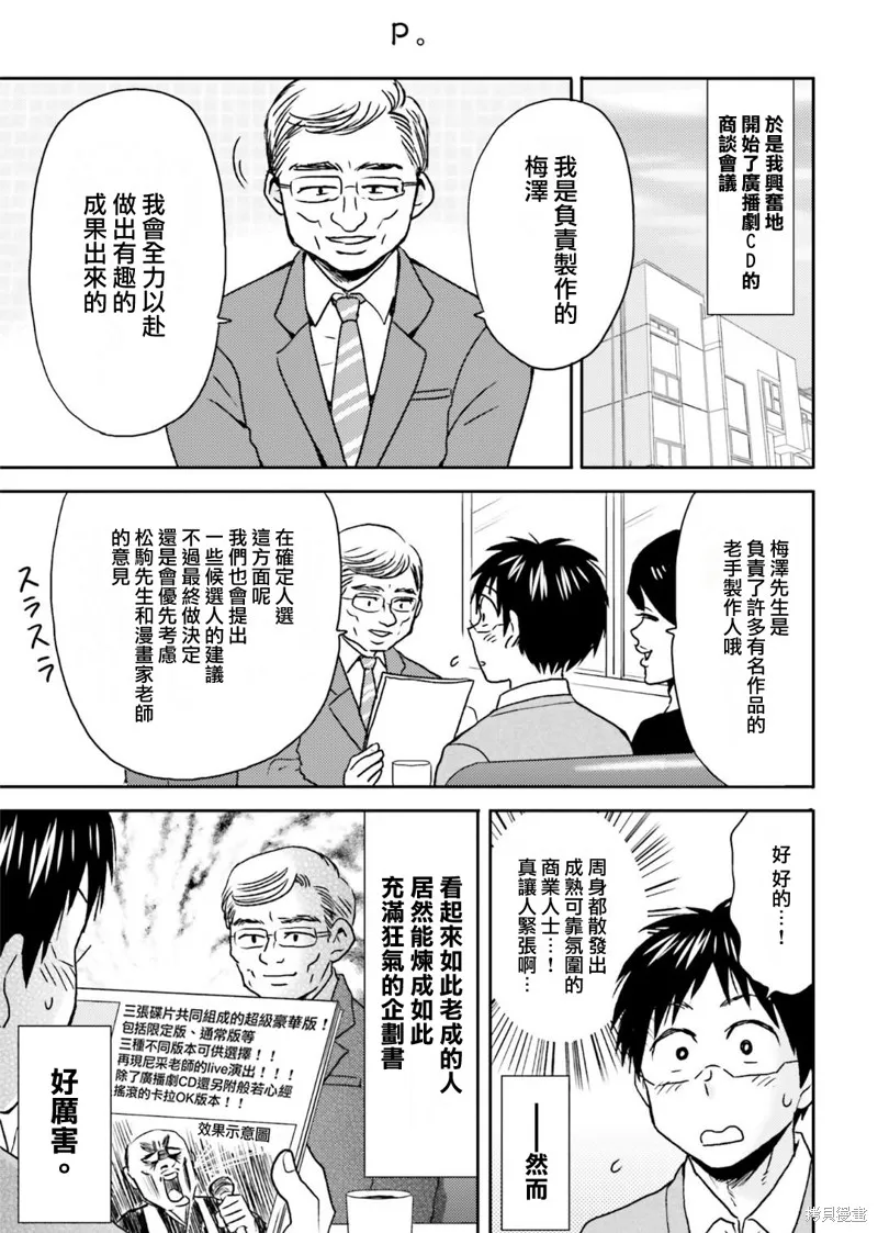 尼采老師~領悟世代降臨便利店,第74话,第17张