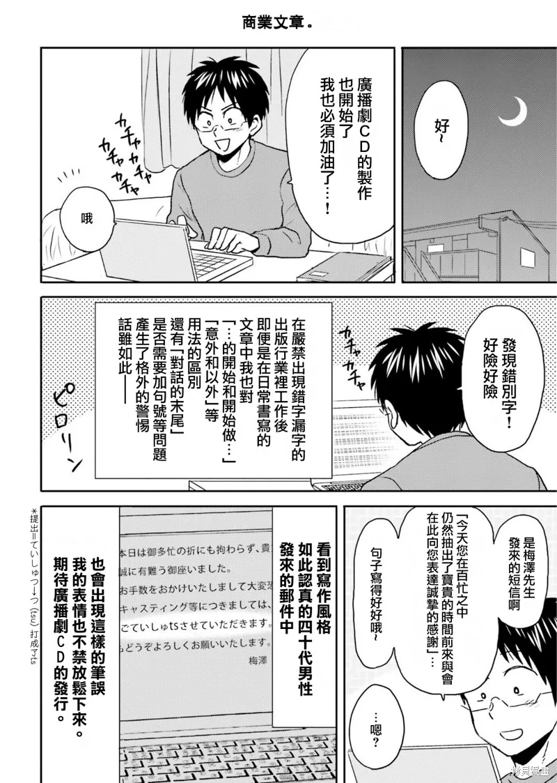 尼采老師~領悟世代降臨便利店,第74话,第18张
