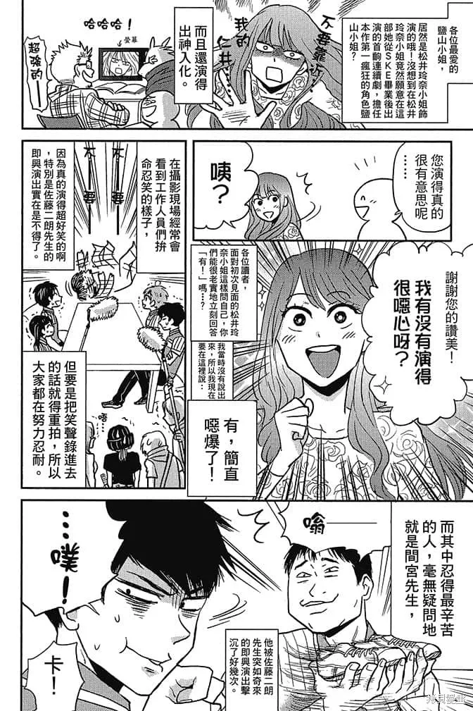 尼采老師~領悟世代降臨便利店,第5卷,第113张