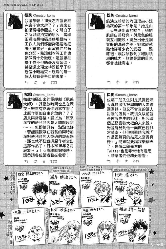 尼采老師~領悟世代降臨便利店,第5卷,第120张