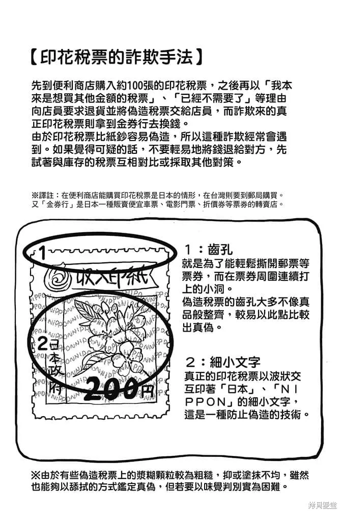 尼采老師~領悟世代降臨便利店,第5卷,第71张