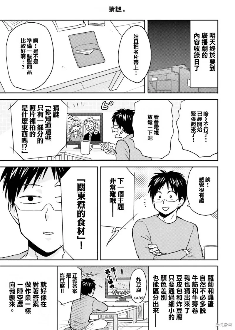 尼采老師~領悟世代降臨便利店,第75话,第13张
