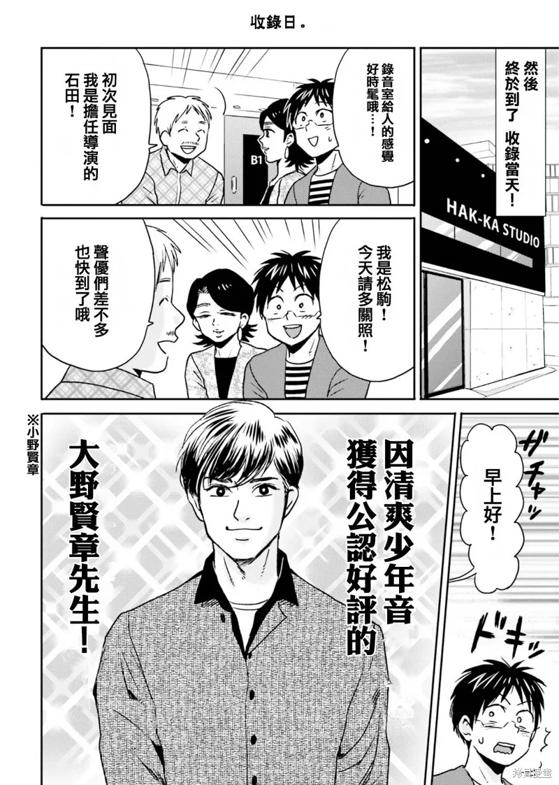 尼采老師~領悟世代降臨便利店,第75话,第14张