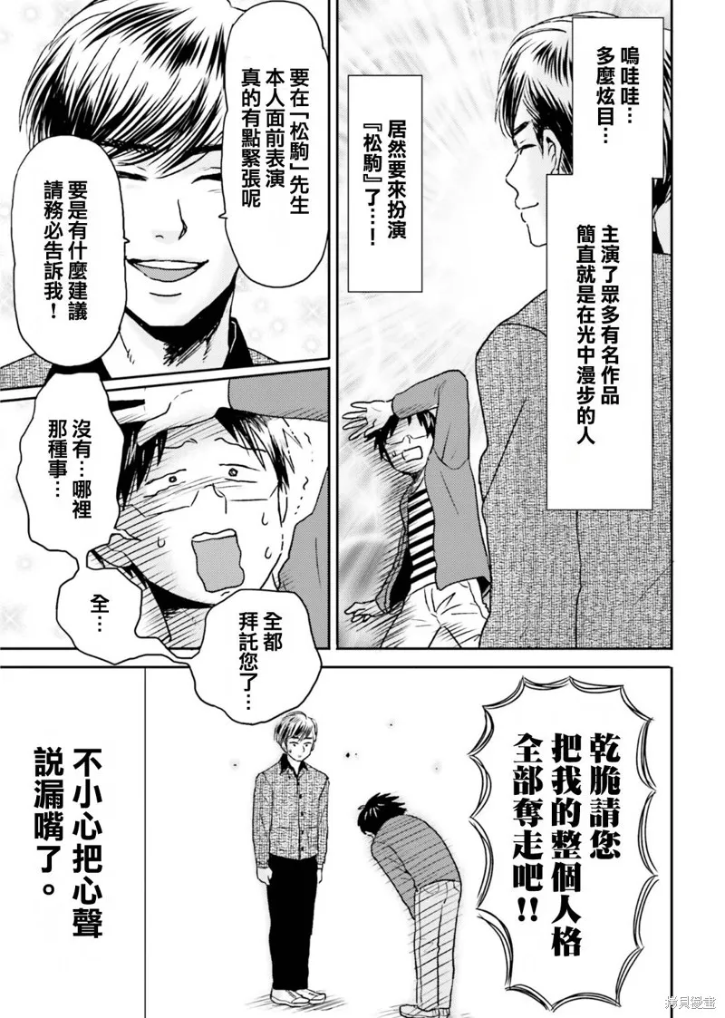 尼采老師~領悟世代降臨便利店,第75话,第15张