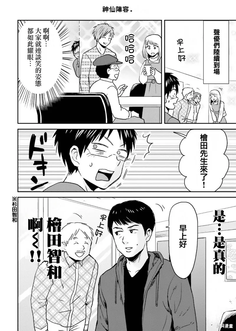 尼采老師~領悟世代降臨便利店,第75话,第16张