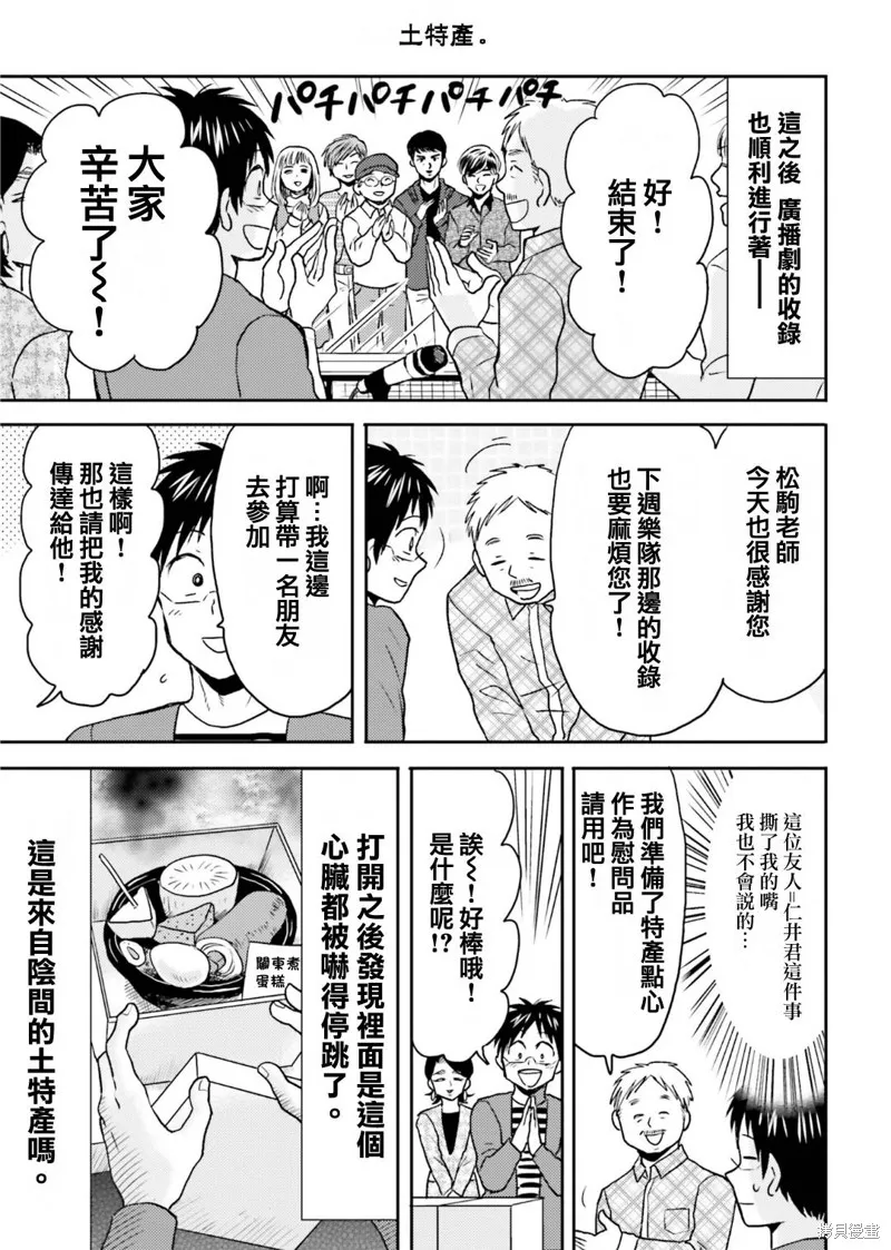 尼采老師~領悟世代降臨便利店,第75话,第23张