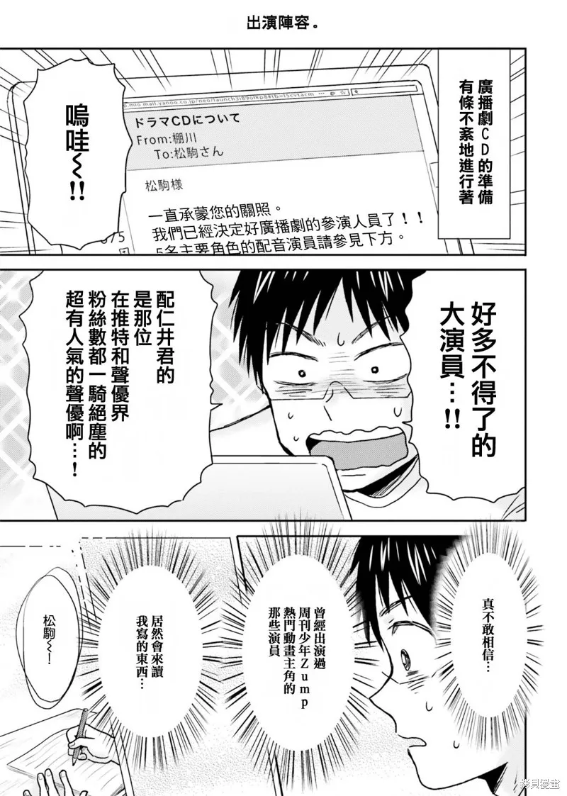 尼采老師~領悟世代降臨便利店,第75话,第5张