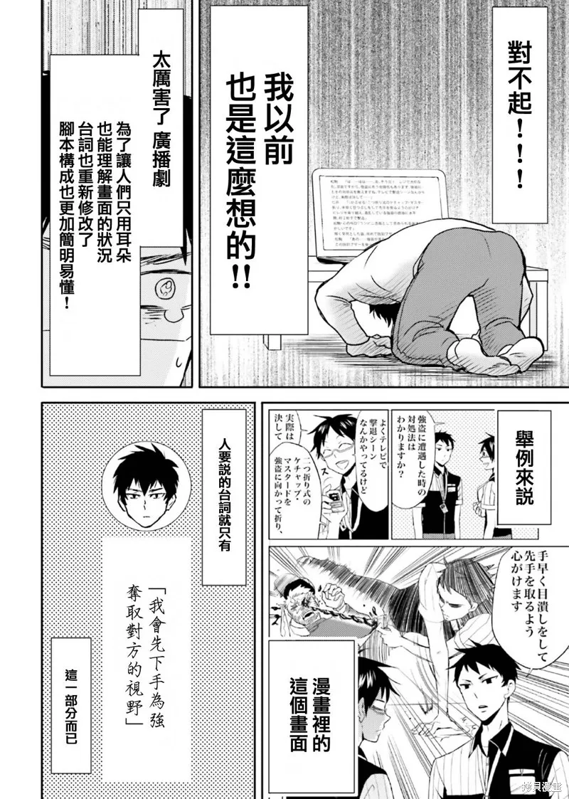 尼采老師~領悟世代降臨便利店,第75话,第8张