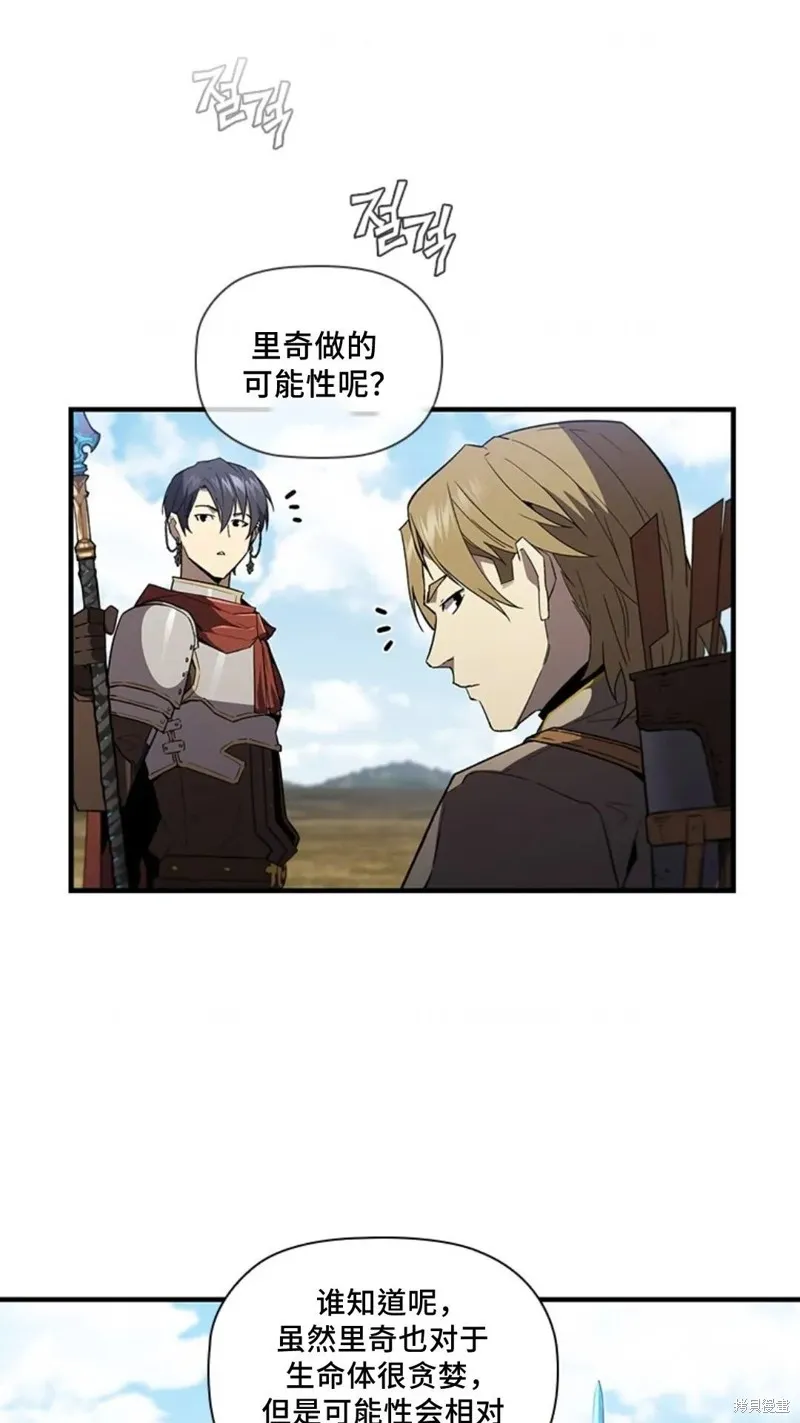 貪食的降臨,第100话,第10张