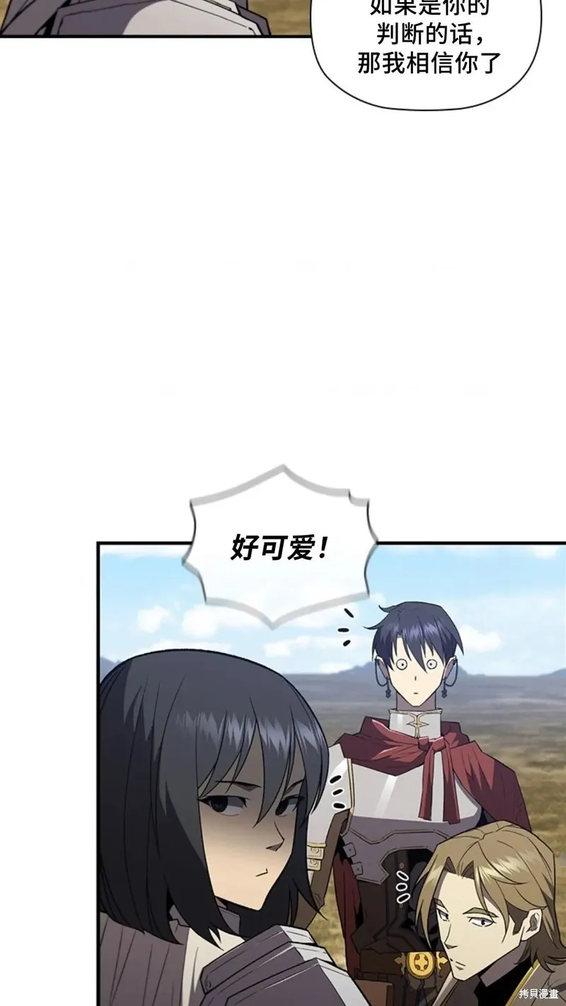 貪食的降臨,第100话,第12张
