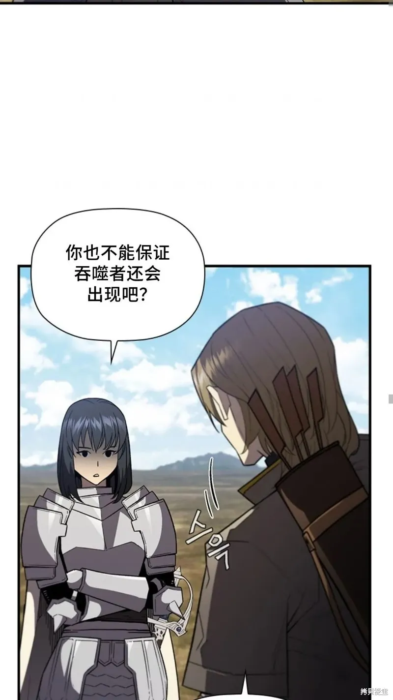 貪食的降臨,第100话,第15张