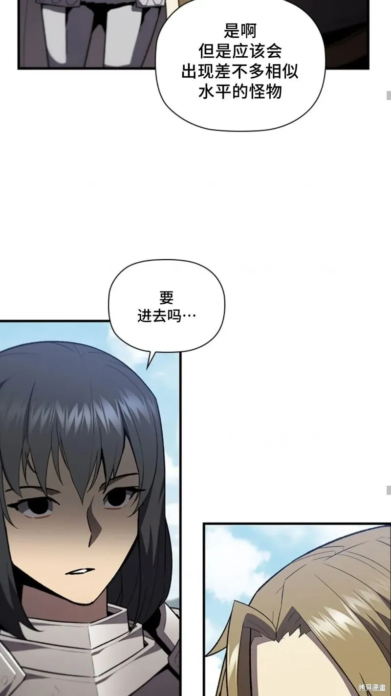 貪食的降臨,第100话,第16张