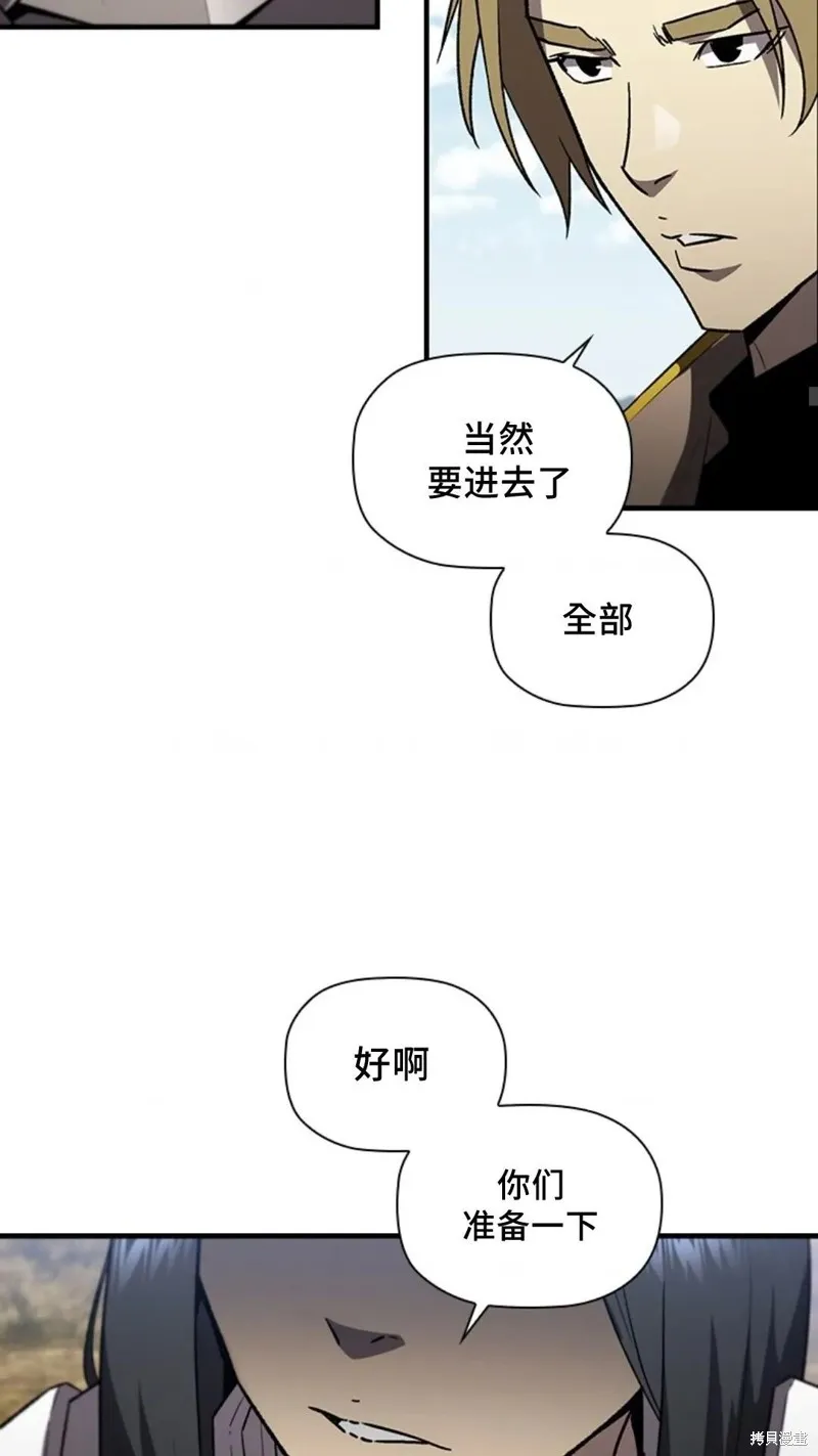 貪食的降臨,第100话,第17张