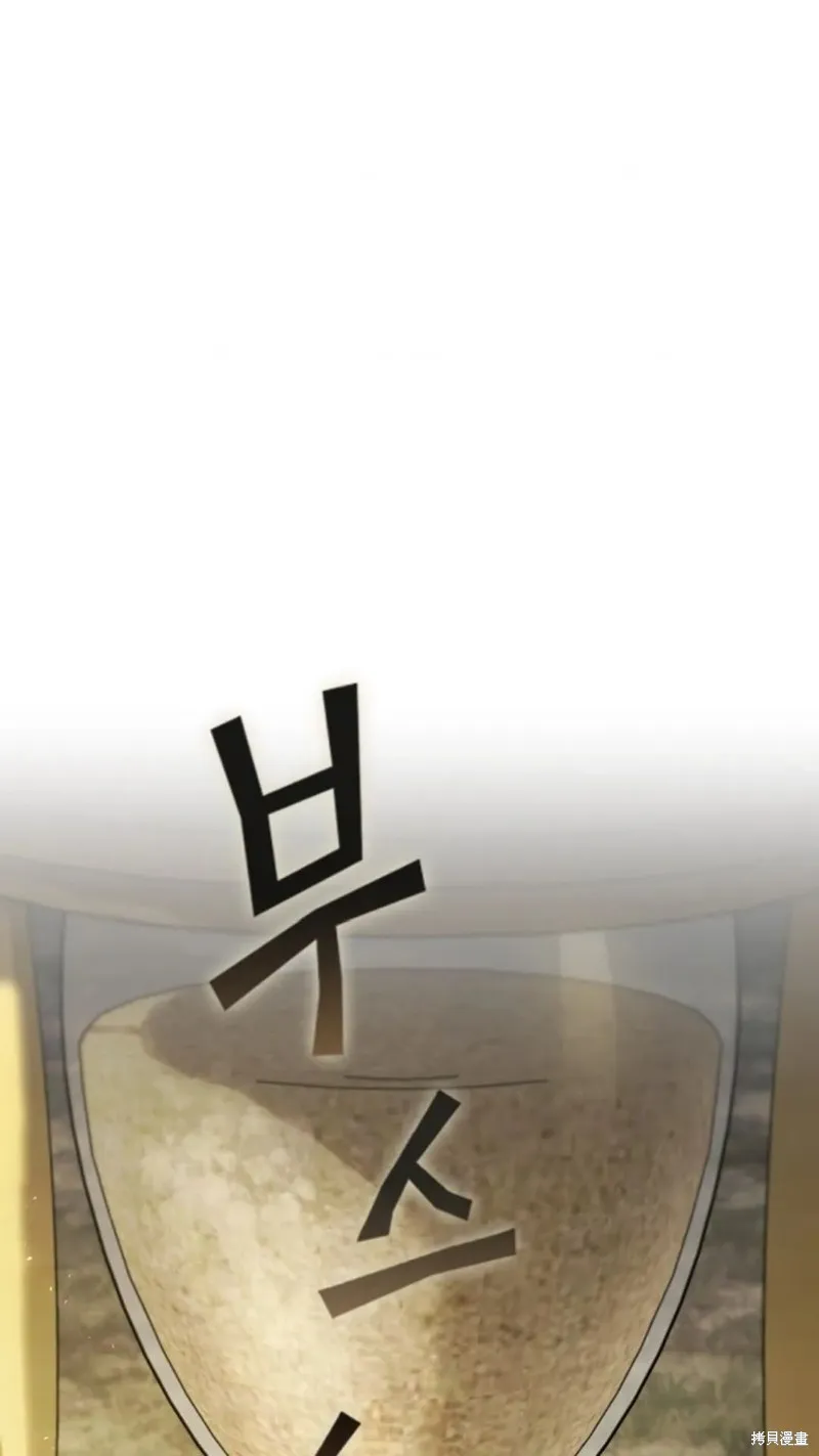貪食的降臨,第100话,第2张