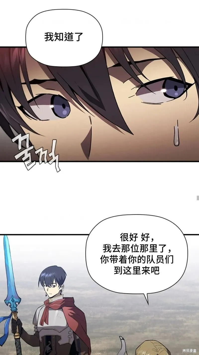 貪食的降臨,第100话,第22张
