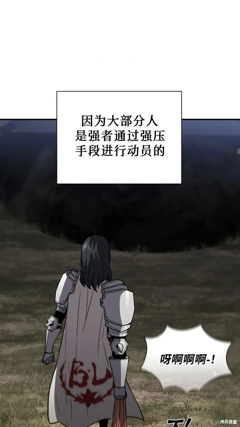 貪食的降臨,第100话,第29张