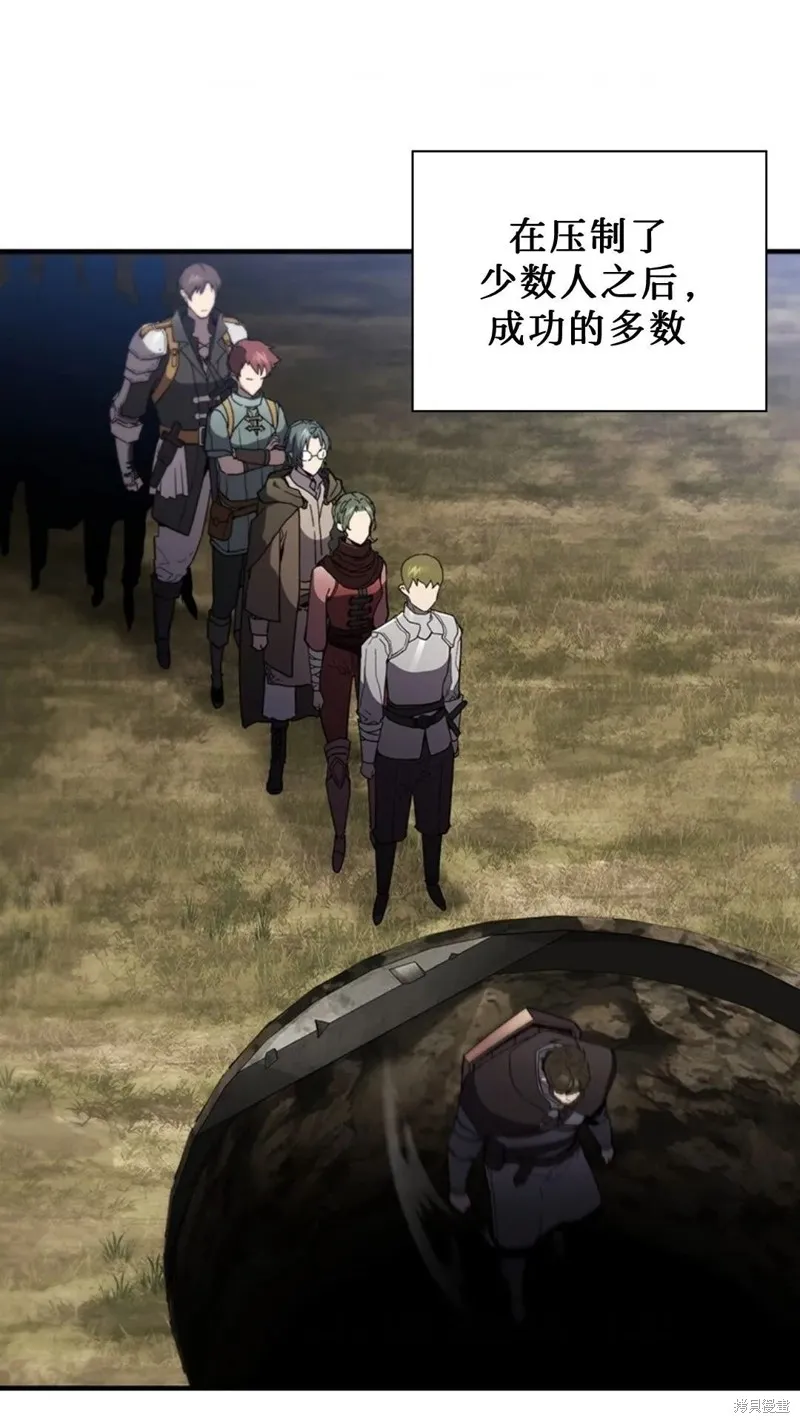 貪食的降臨,第100话,第32张