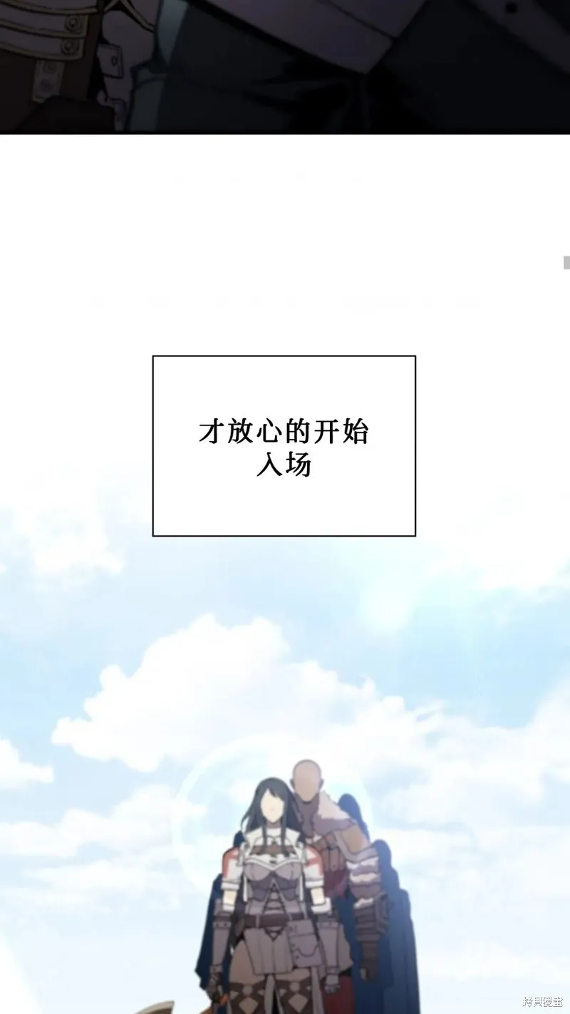貪食的降臨,第100话,第34张