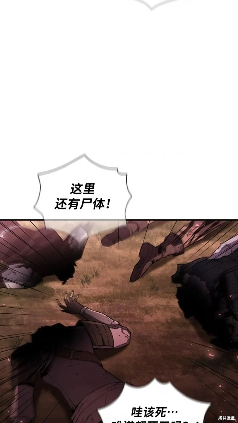 貪食的降臨,第100话,第4张