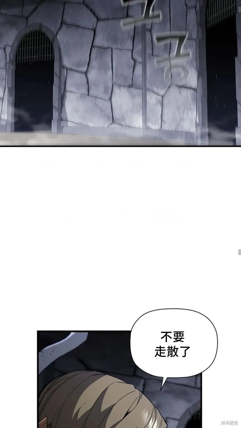貪食的降臨,第100话,第44张