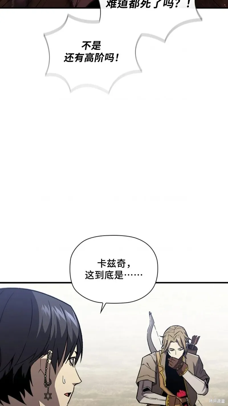 貪食的降臨,第100话,第5张