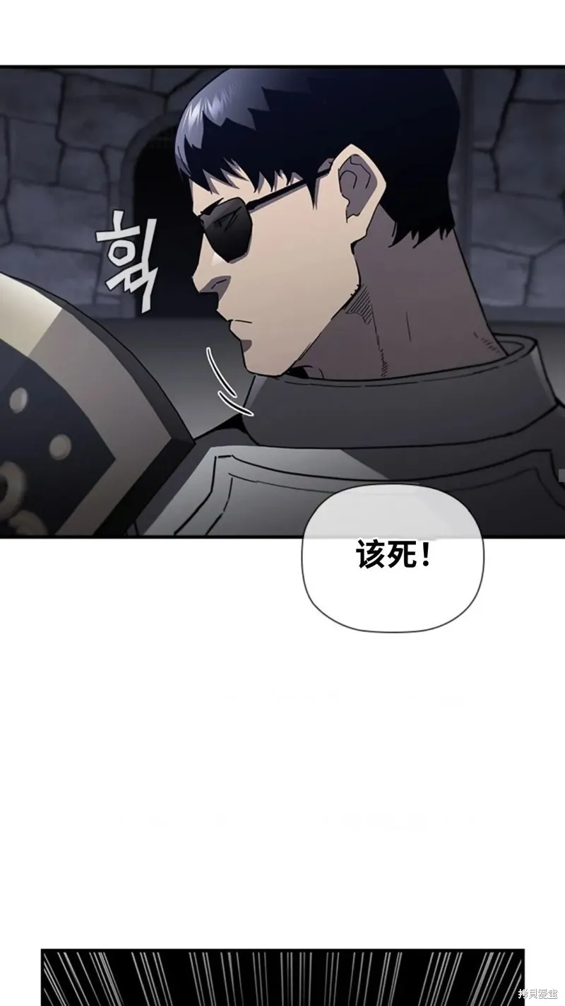 貪食的降臨,第100话,第56张